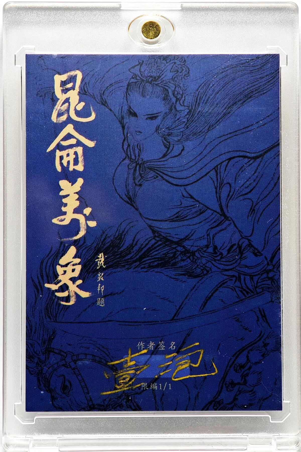 白泽拍卖卡牌手绘专场第27期