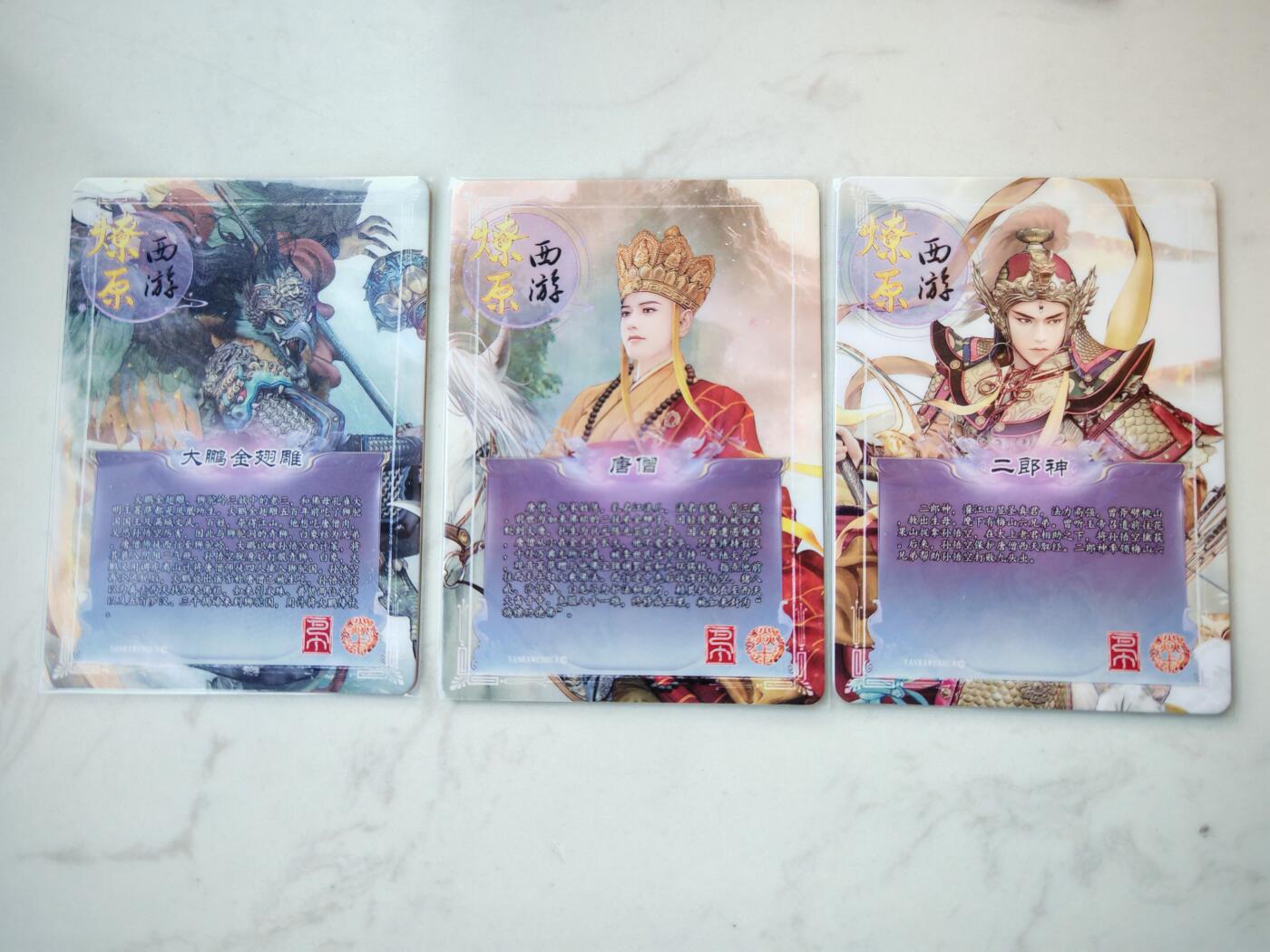 小怪兽卡牌第四十七期 （收拍品  不寄存 消费就送随机裸卡） 焱卡西游裸卡三张