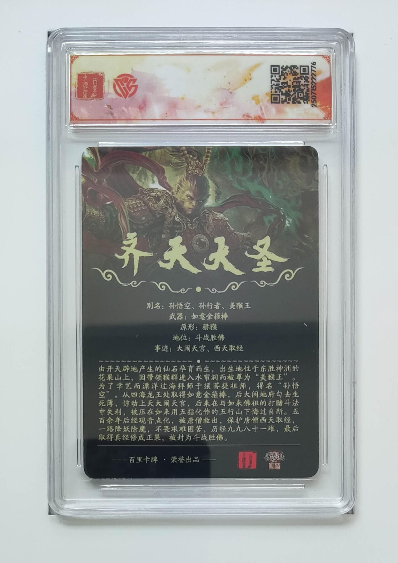 阳大大卡牌拍卖第79期（持续收拍品，周六晚上九点截拍，进群福利早知道）