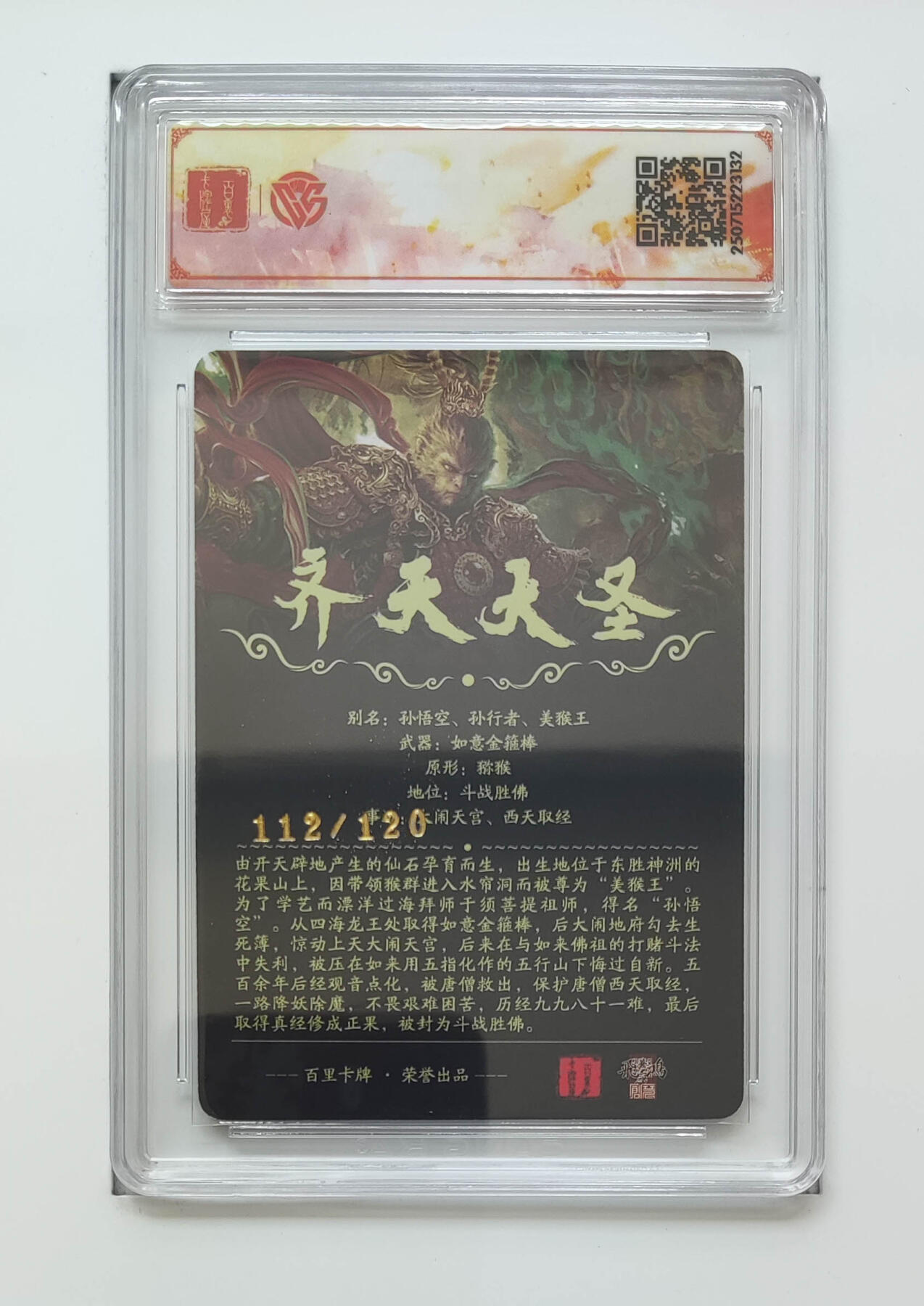 阳大大卡牌拍卖第79期（持续收拍品，周六晚上九点截拍，进群福利早知道）