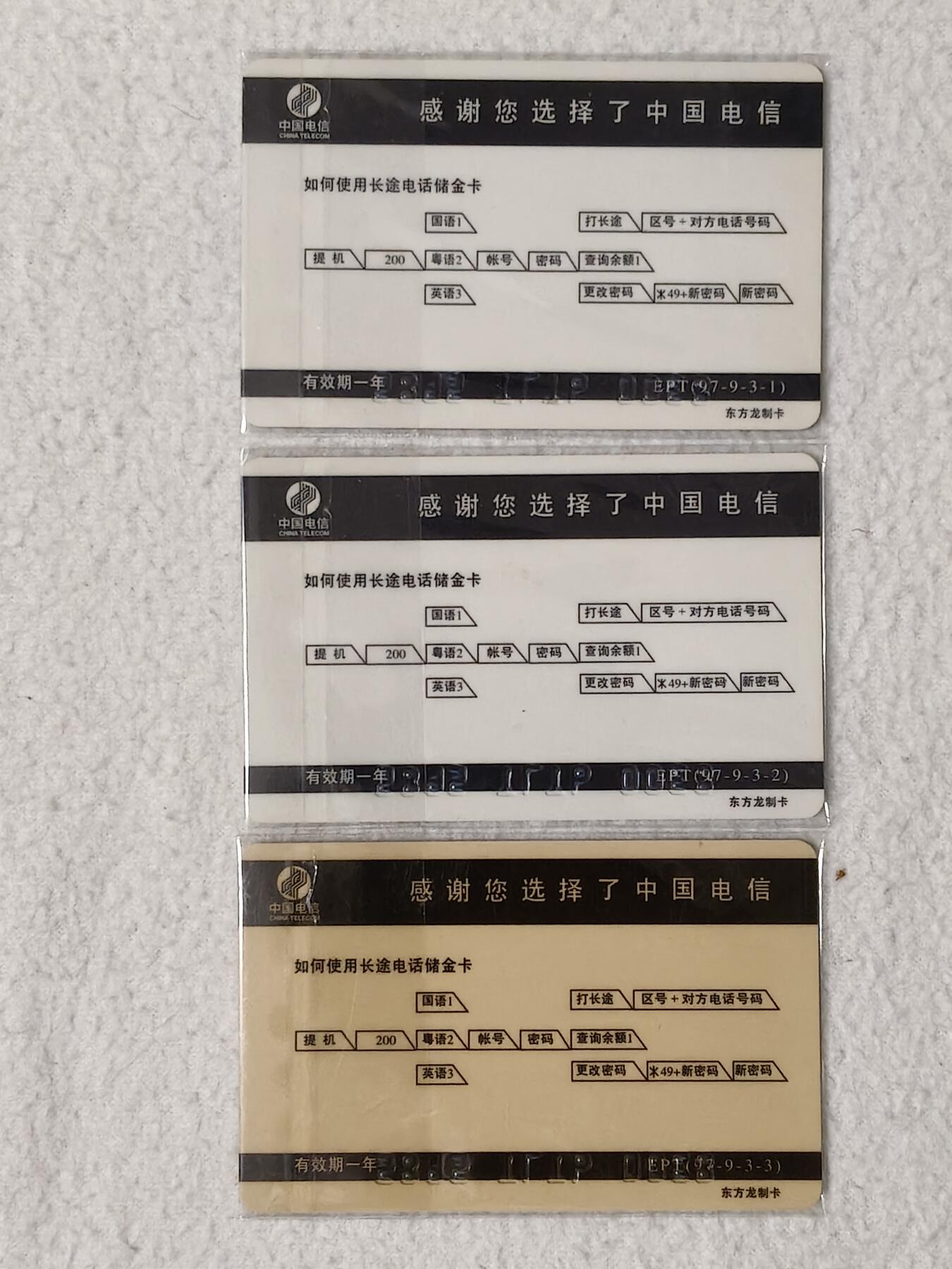易卡拍卖第54期 湖北风光。湖北密码卡。品相如图所示！