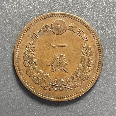 回流1115 - 明治十六年龙一钱铜币 三全巧克力美品