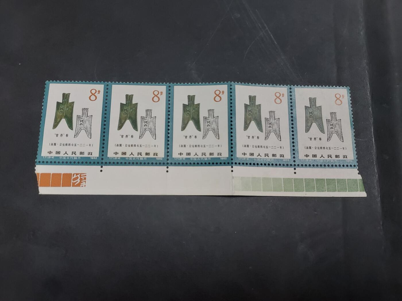 博彦收藏  11月3日 8点 邮票专场