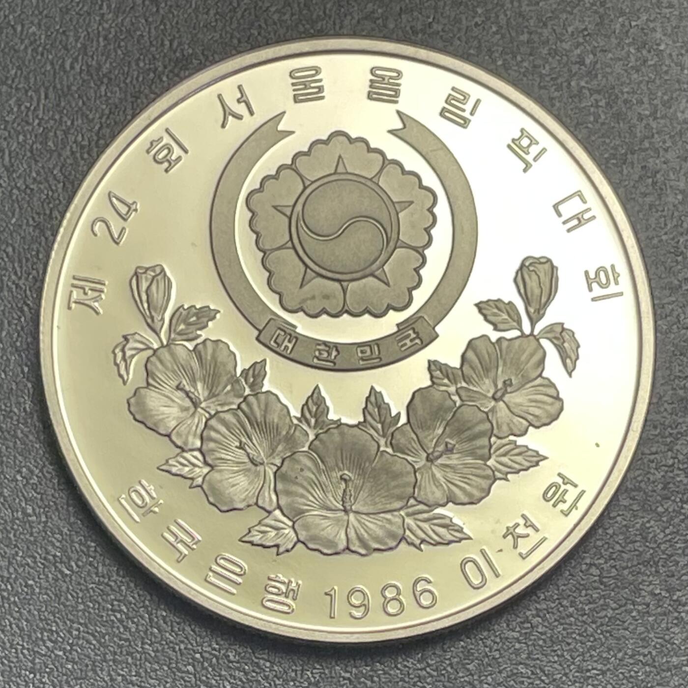 回流1115 韩国1986年第二十四届夏季奥运会精制纪念币 拳击