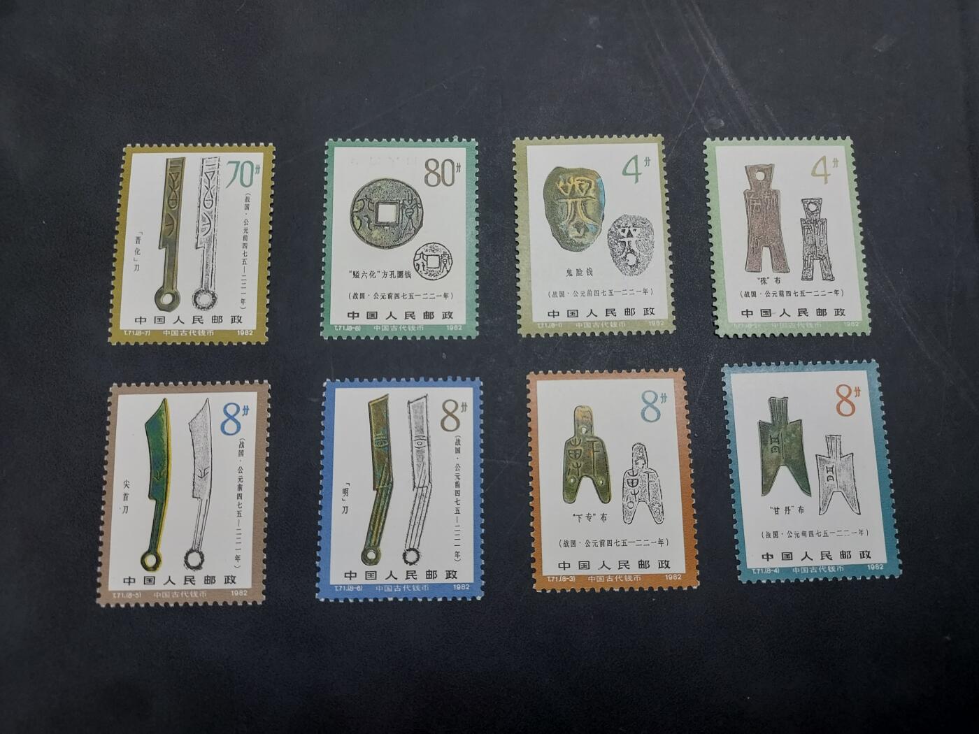 博彦收藏  11月3日 8点 邮票专场