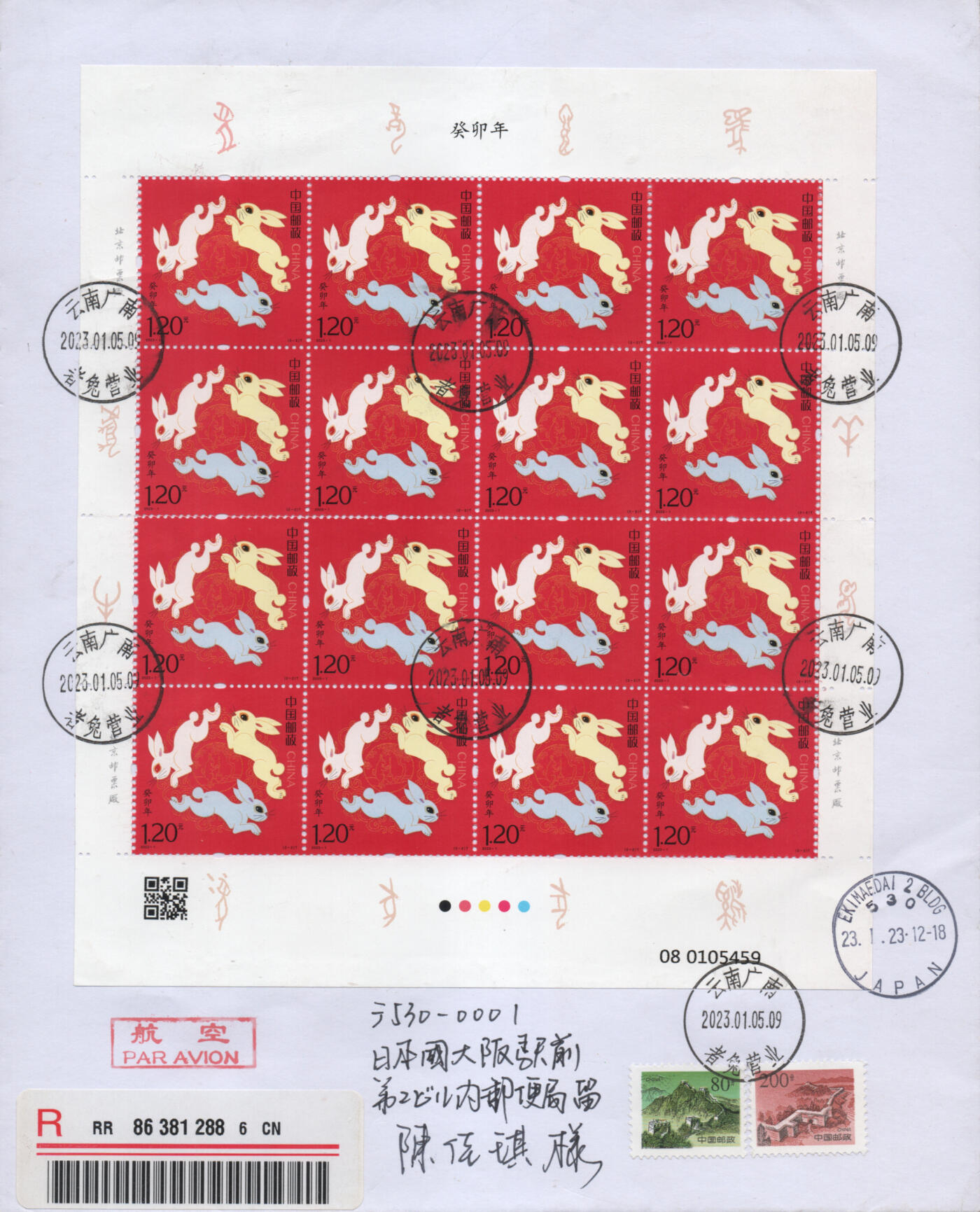 2025年11月01日19:30海外、大陆、澳门、香港邮政精品首日实寄封拍卖专场
