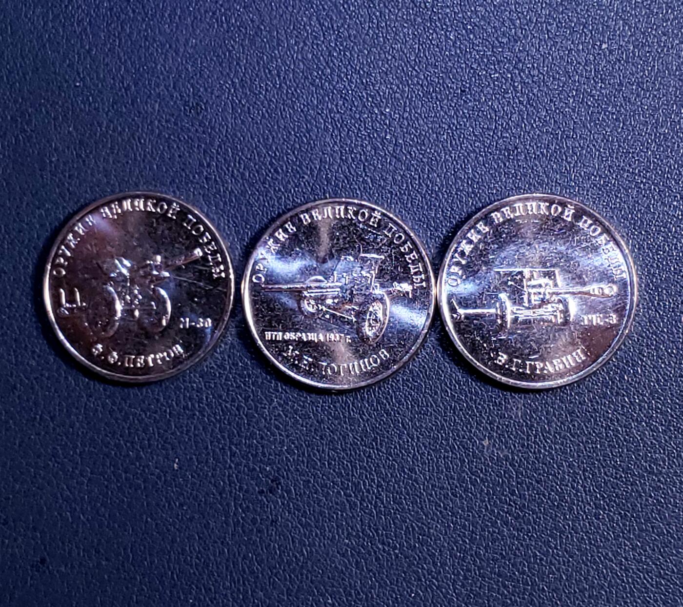 世界各国普、纪币捡漏专场(第十七场) 2019～2020年俄罗斯纪念二战胜利75周年发行25卢布铜镍19枚、10卢布双金属1枚纪念币