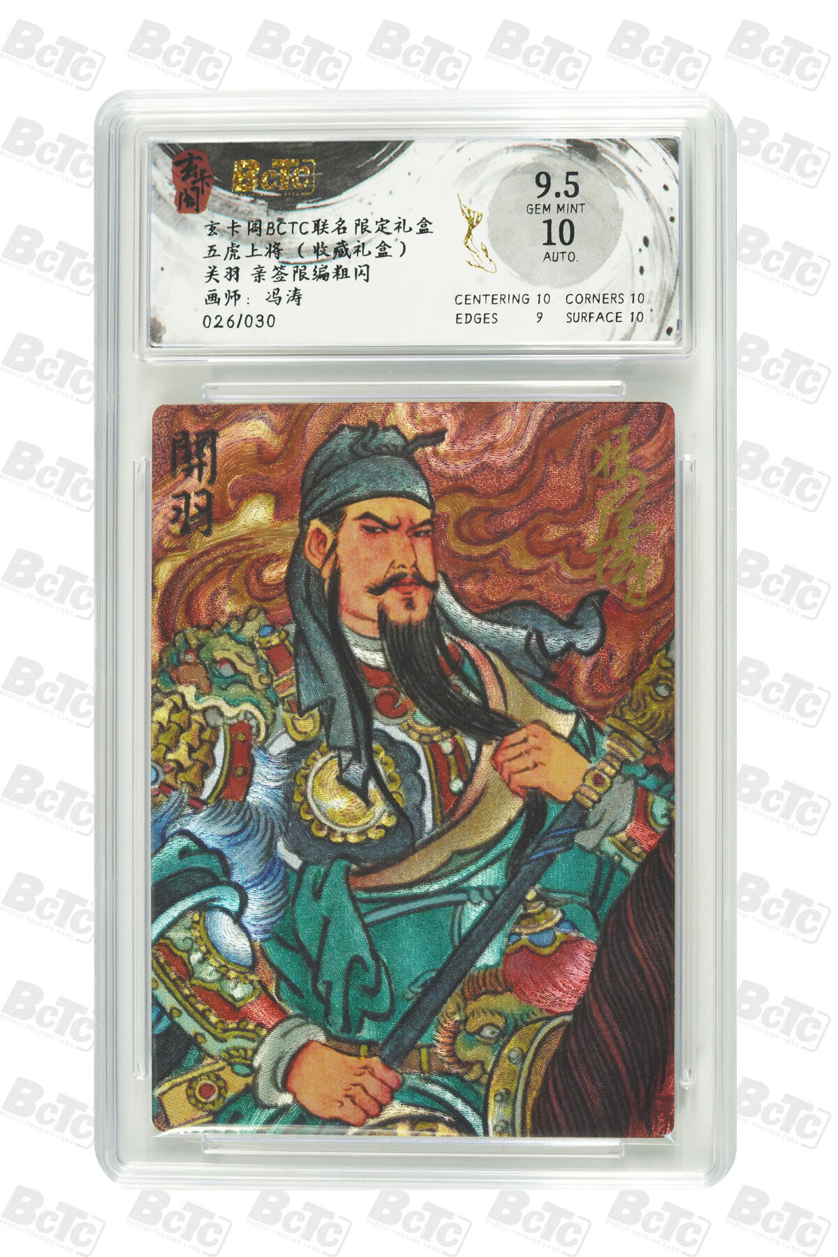 白泽拍卖卡牌手绘专场第27期