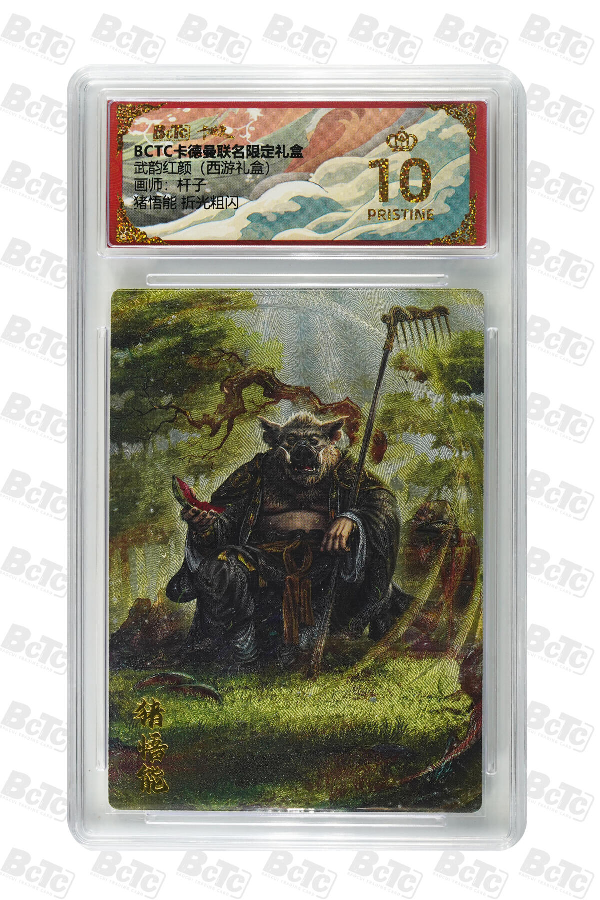 阳大大卡牌拍卖第79期（持续收拍品，周六晚上九点截拍，进群福利早知道）