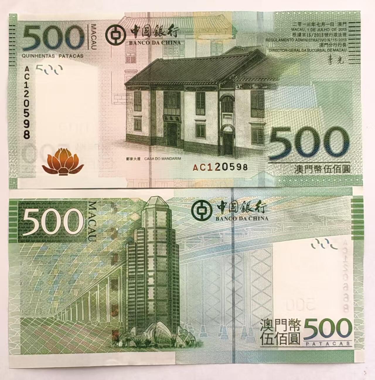 《外钞收藏家》第五百七十九期（连拍场）（本平台长期征集拍品、欢迎藏友们联系合作）