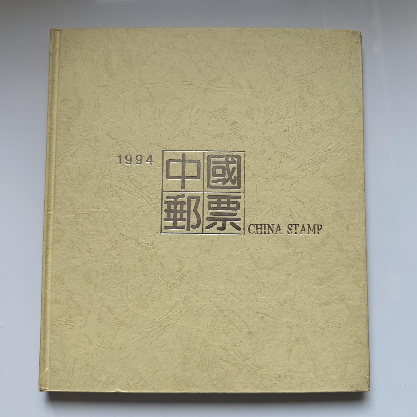 🌹外币初藏🌹🐯2025年第121场  每周二四六晚8️⃣点 哈萨克纪念币 1994年邮票年册