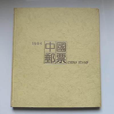 🌹外币初藏🌹🐯2025年第121场  每周二四六晚8️⃣点 哈萨克纪念币 - 1994年邮票年册