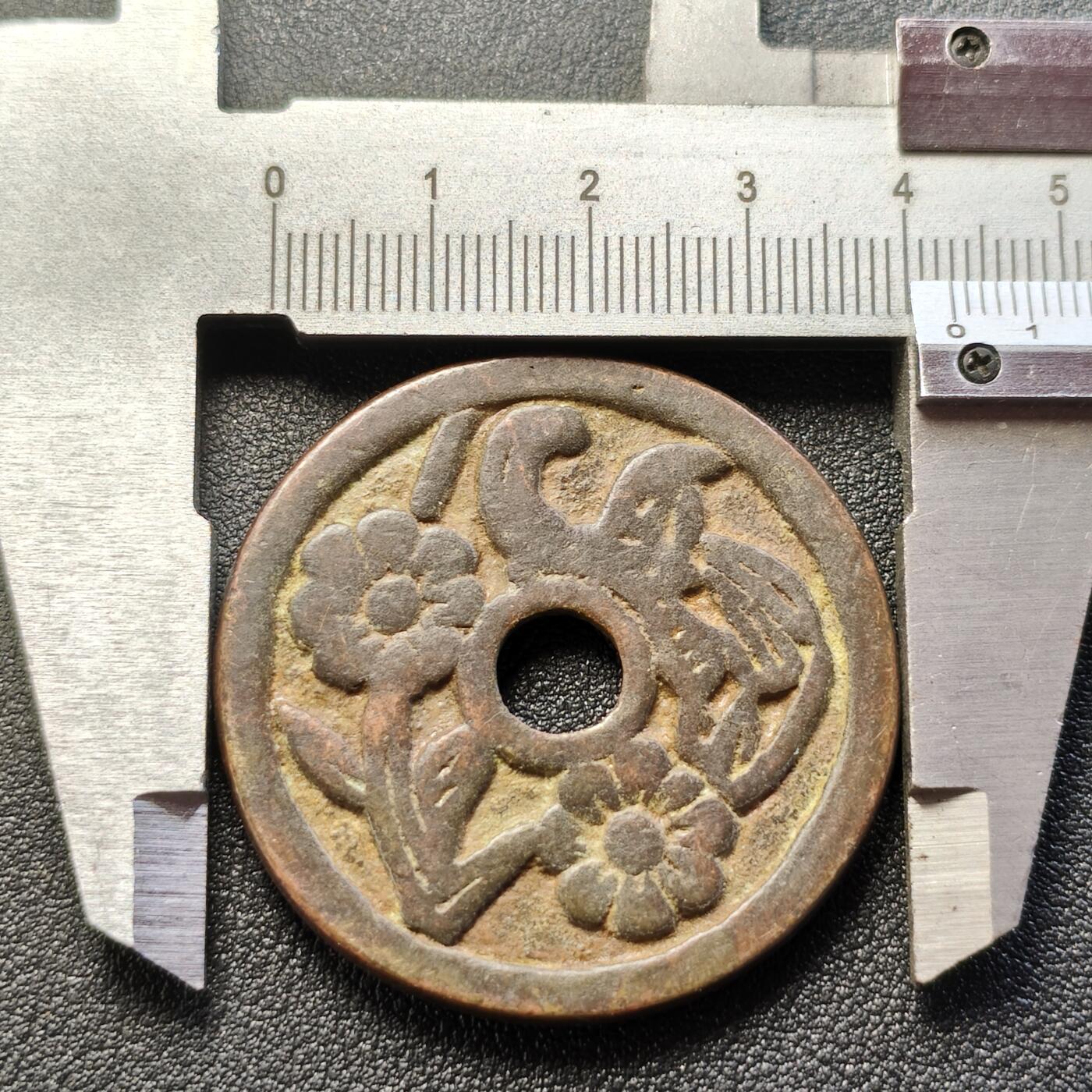 泉币菌-第119场-精品福利场  邻国回流 河南浙广宁大花钱 直径43.8mm厚3.1mm  自定义 