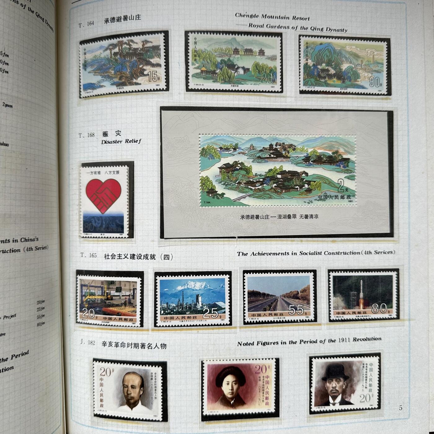 🌹外币初藏🌹🐯2025年第121场  每周二四六晚8️⃣点 哈萨克纪念币 1991年邮票年册