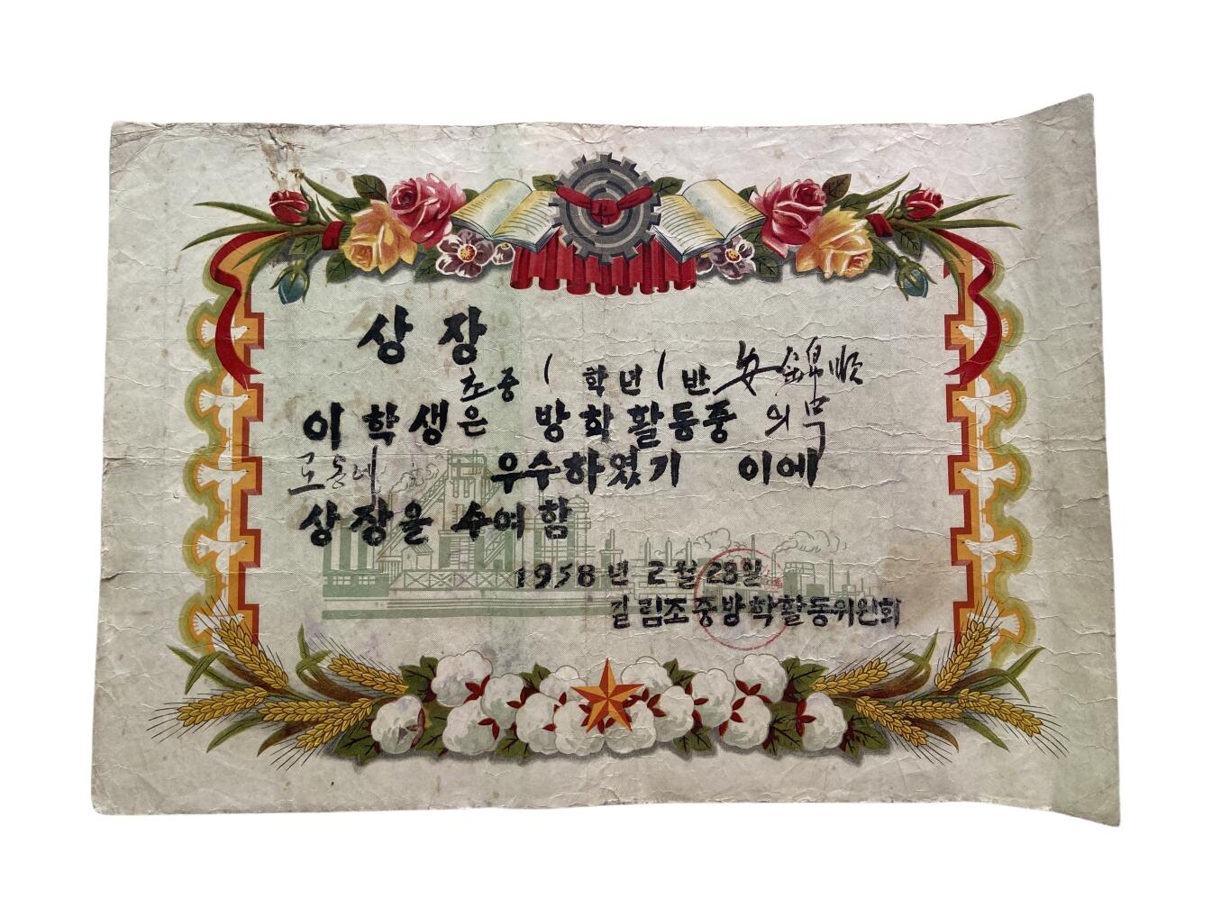 熹将军2025年秋冬小拍13 总54期