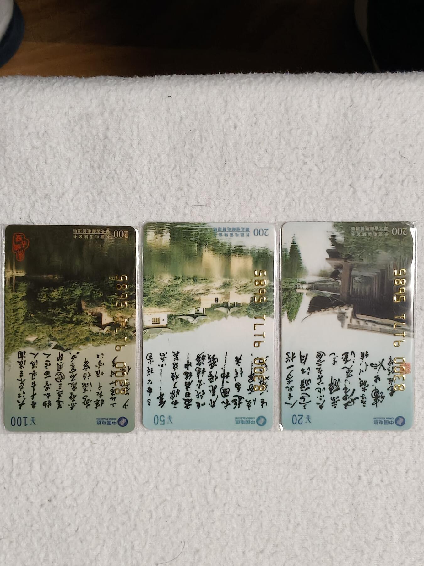 易卡拍卖第54期 湖北风光。湖北密码卡。品相如图所示！