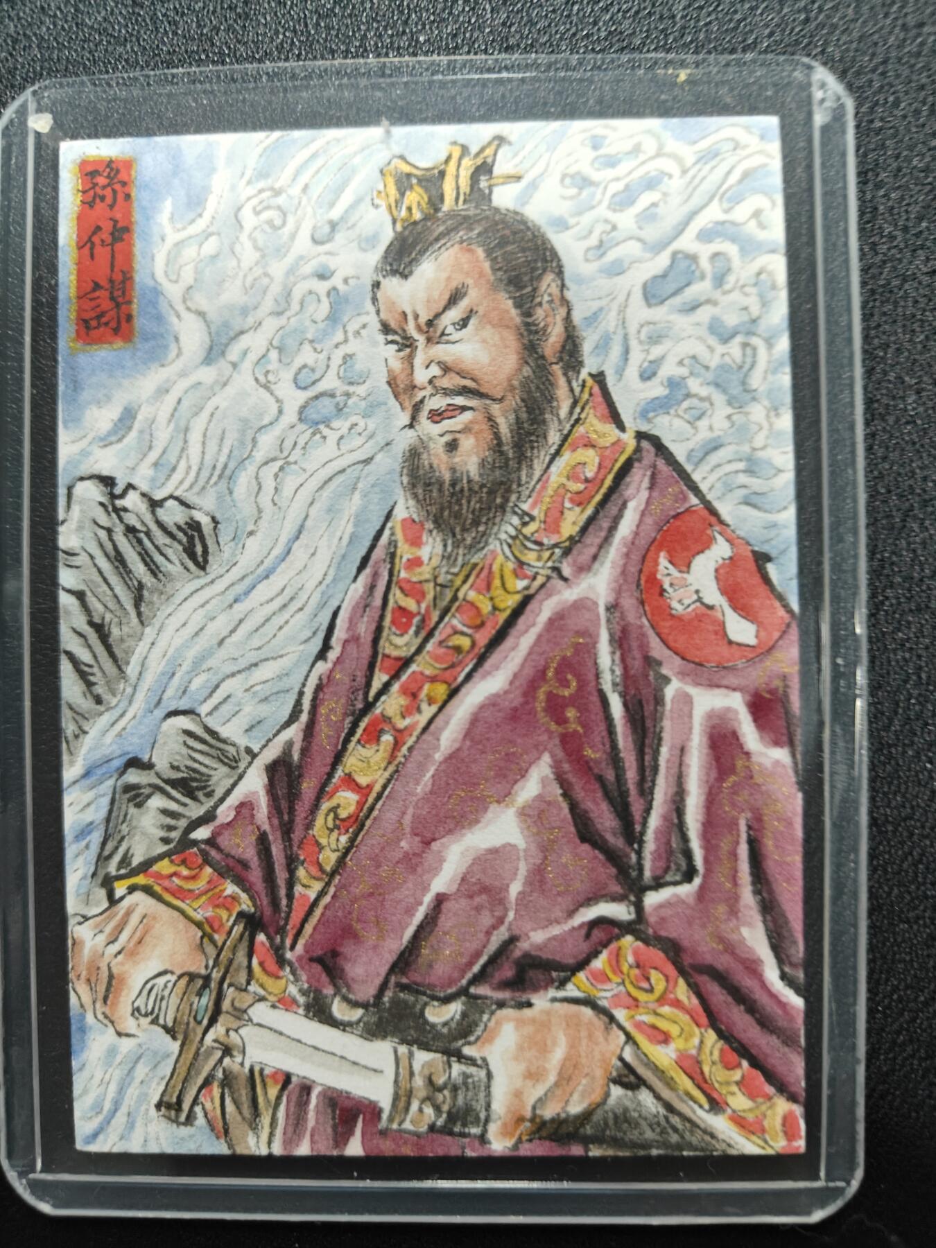 天玑星卡拍第133期《10.30周四截拍》持续收拍收评中 满赠卡需备注 【手绘卡】张先军 孙仲谋 手绘卡 题字  千 古 江 山 ， 英 雄 无 觅 ， 孙 仲 谋 处