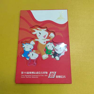 PCAI钱币30-569  杂项票据小专场 - 邮资片