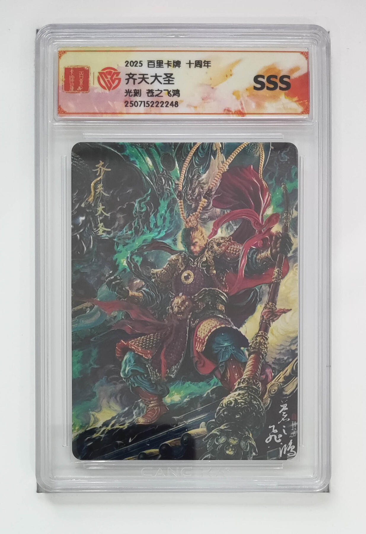 阳大大卡牌拍卖第79期（持续收拍品，周六晚上九点截拍，进群福利早知道）