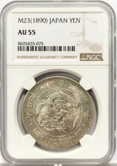博洋堂世界钱币拍卖第144期（全场包邮） - NGC AU55 日本明治二十三年（1890）龙洋一圆银币，早期年份很少见，光感不错，个人感觉低评