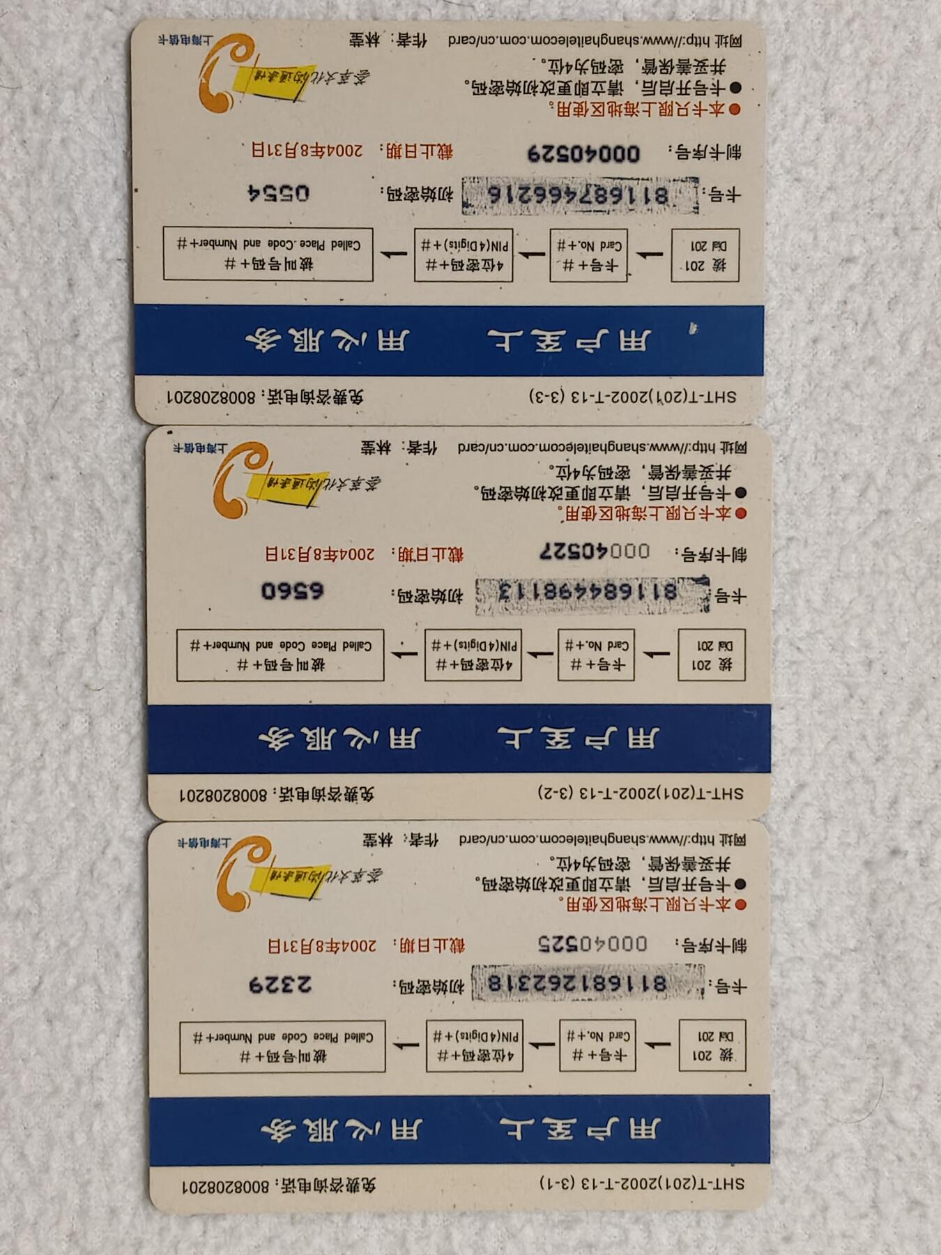 易卡拍卖第54期 青春少年。上海密码卡。品相如图所示！