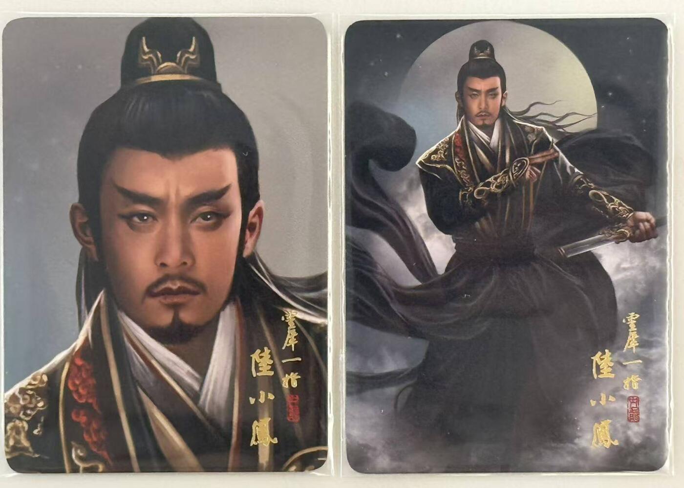 龙虎卡牌第六一场 （无佣金，单场满200元包邮，欢迎送拍） 普卡2张 阿毛 寻梦武侠 刘洋-陆小凤传奇陆小凤