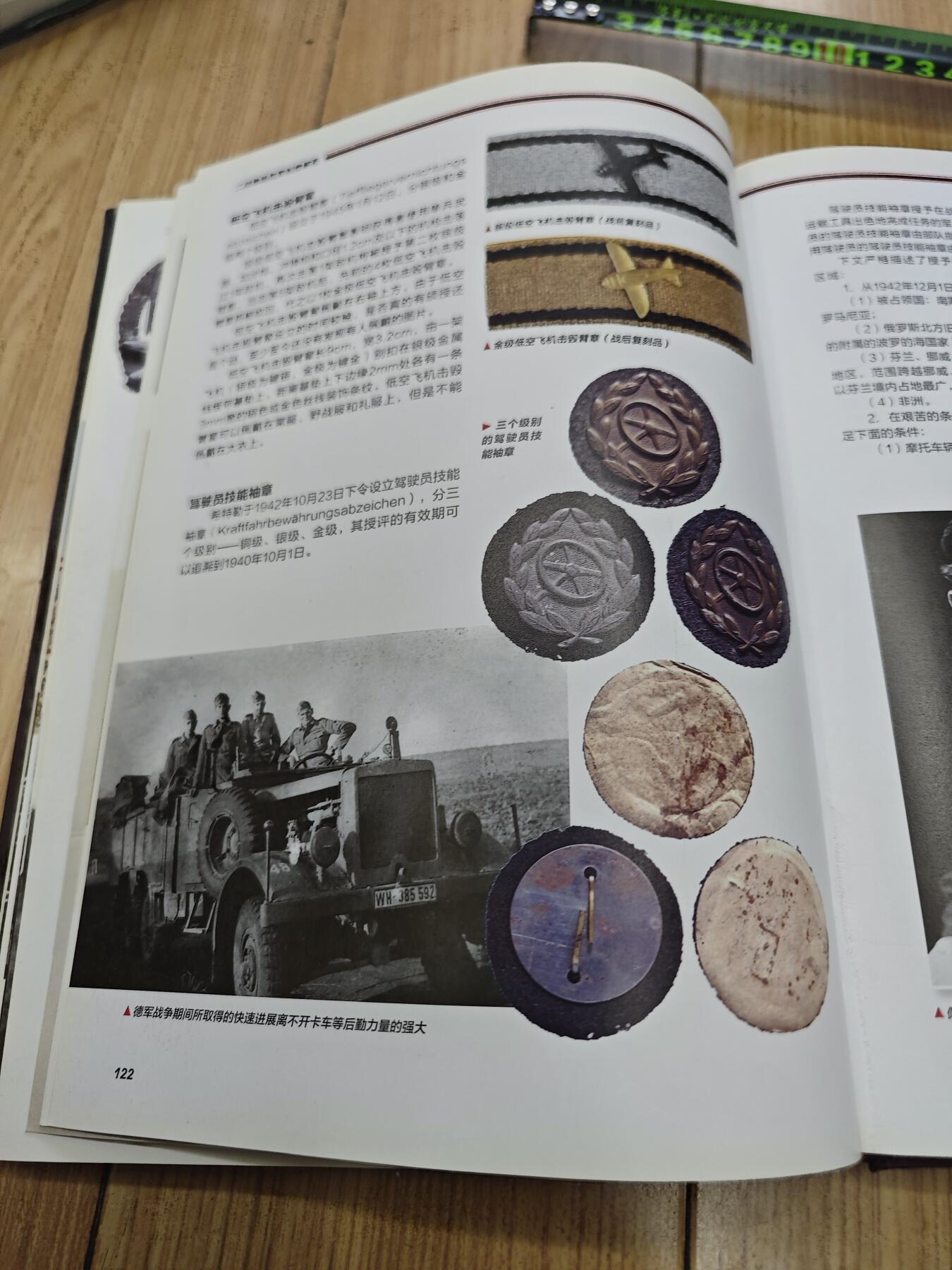 红色经典收藏拍卖专场第28期 二战德国勋赏制度解密  全新未拆封