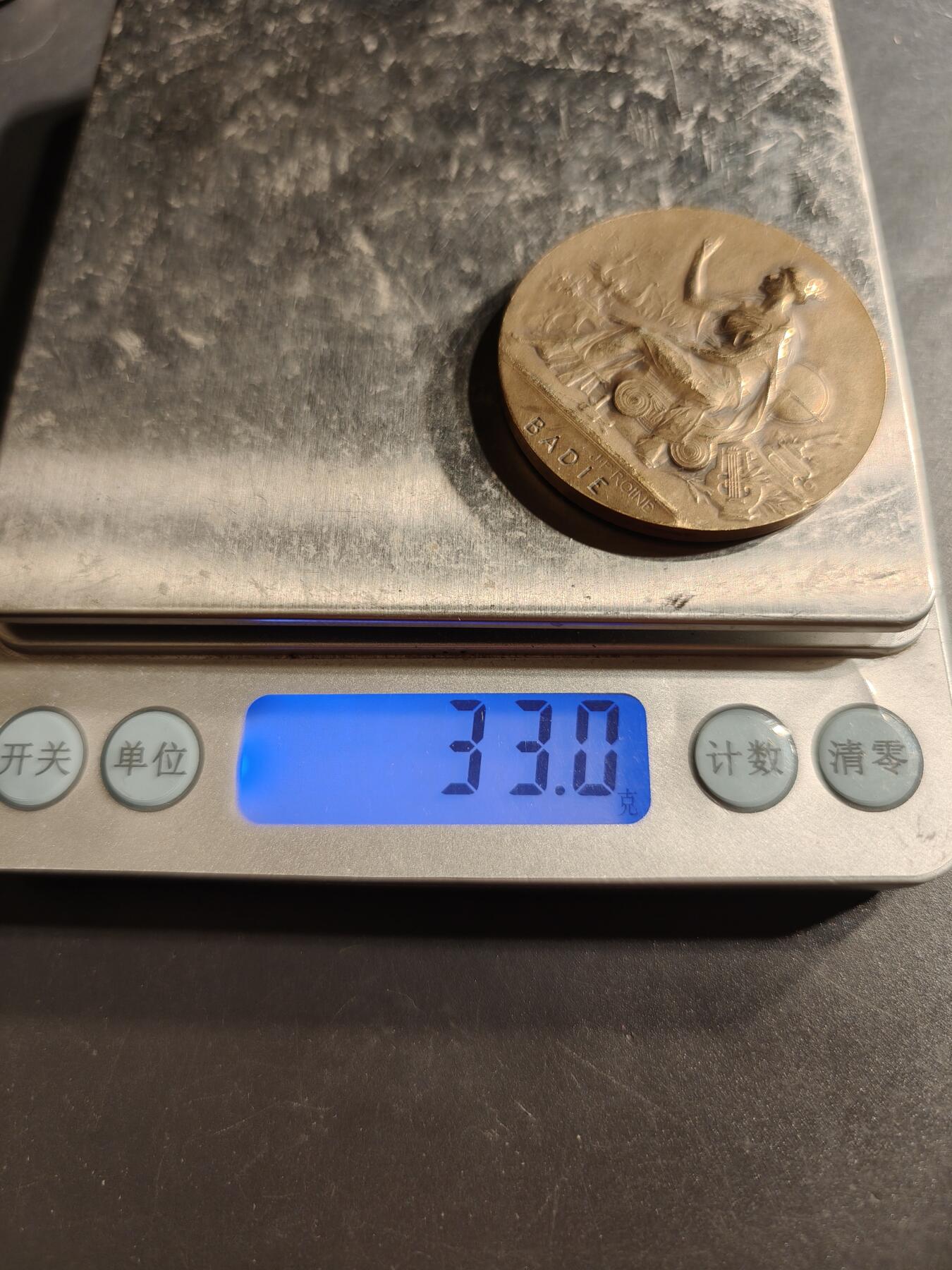 老王徽章第159期 法国1911图卢兹艺术与工业科学学院大铜章     热罗姆•巴迪作品    直径41mm.   重量33g