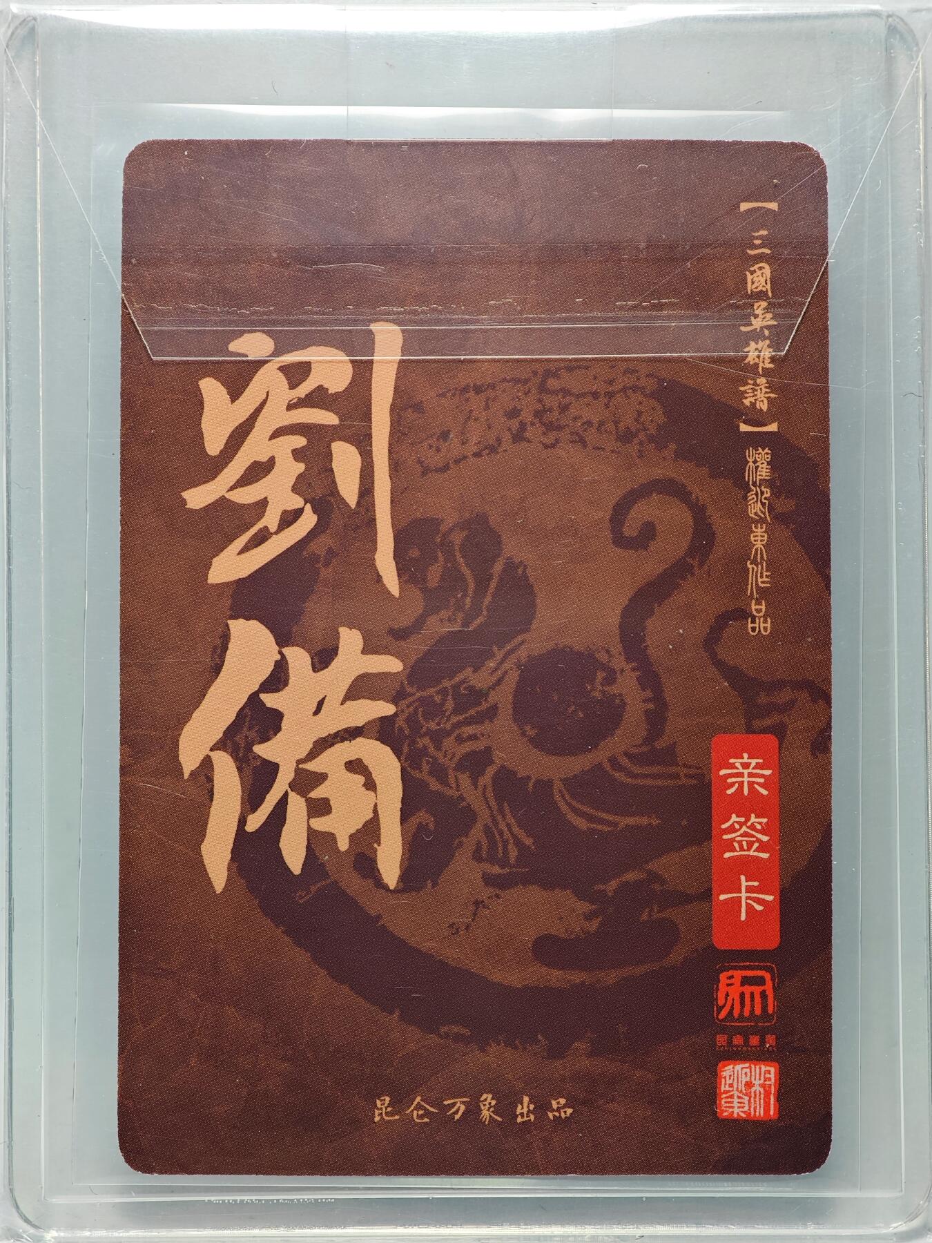 白泽拍卖卡牌手绘专场第27期