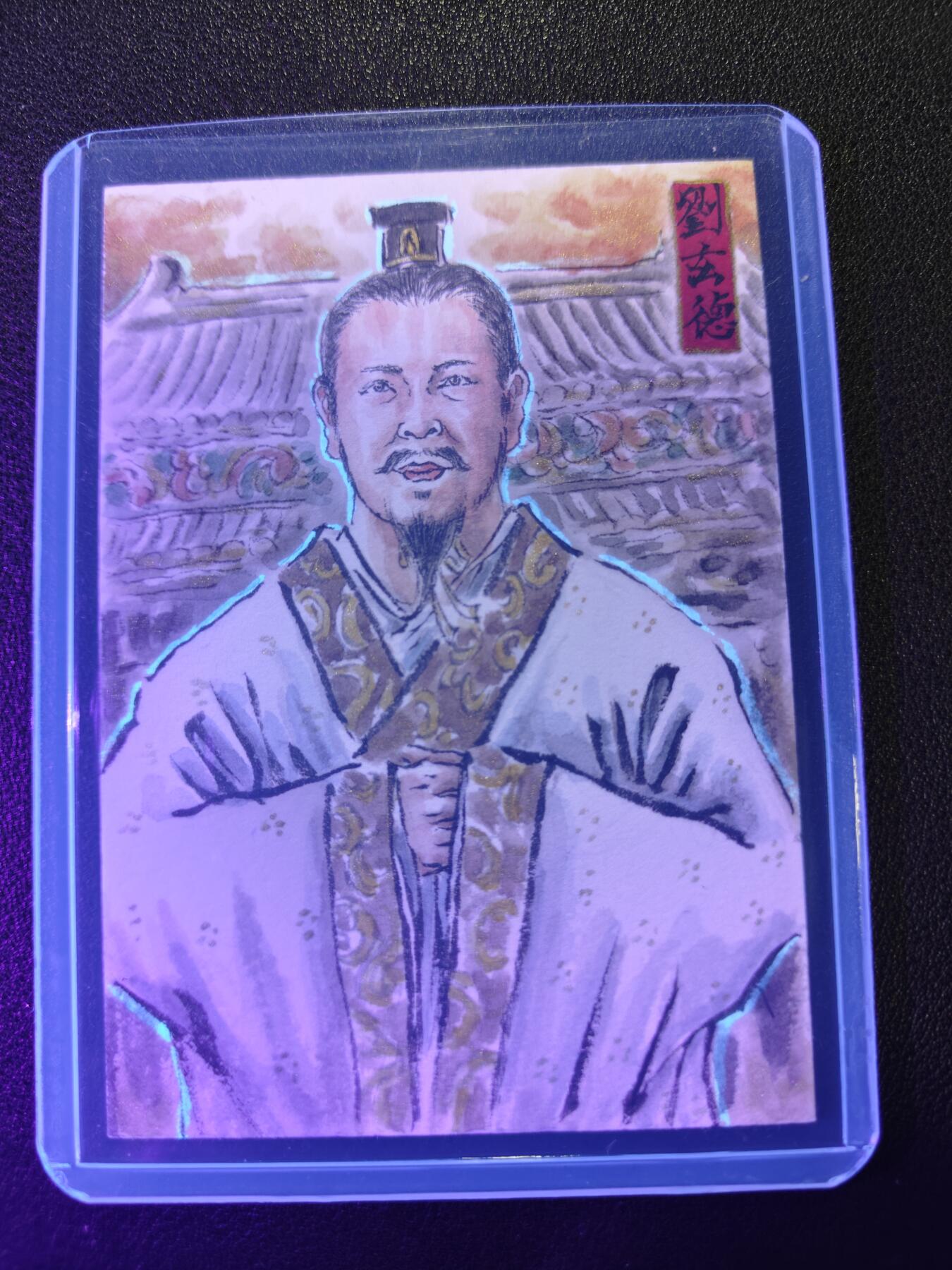 天玑星卡拍第133期《10.30周四截拍》持续收拍收评中 满赠卡需备注 【手绘卡】张先军 刘玄德 手绘卡 题字 天地英雄气 ， 千秋尚凛然。 势分三足鼎  ， 业复五铢钱 