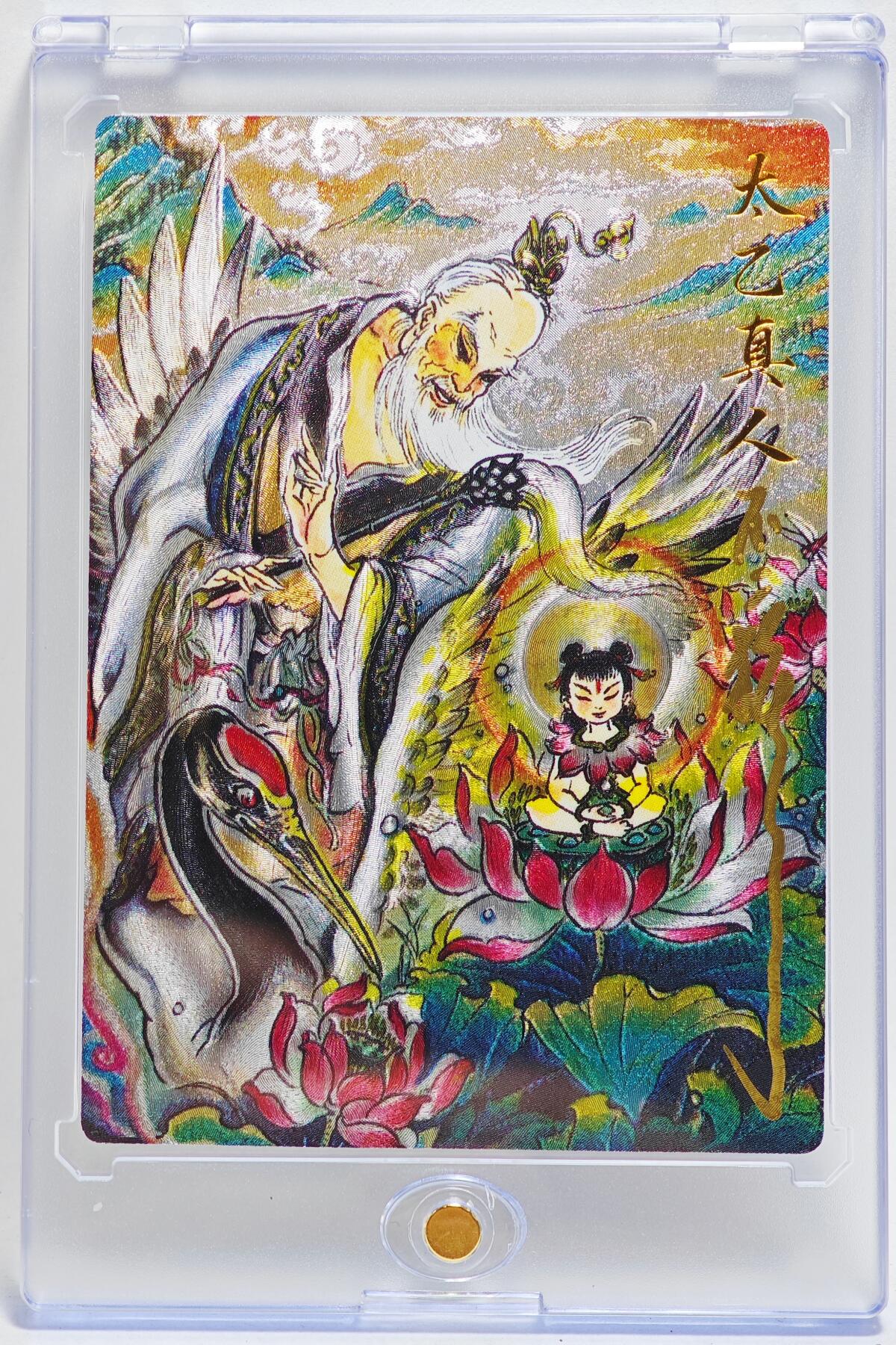 白泽拍卖卡牌手绘专场第27期 2024 卡德曼 太乙真人  不二猿亲签 粗闪 卡砖封装