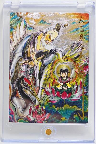 白泽拍卖卡牌手绘专场第27期 - 2024 卡德曼 太乙真人  不二猿亲签 粗闪 卡砖封装