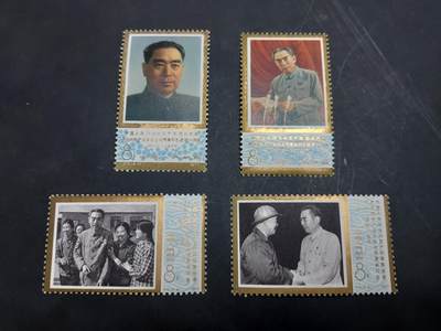 博彦收藏  11月3日 8点 邮票专场 - 总理新全 金氧化 上品