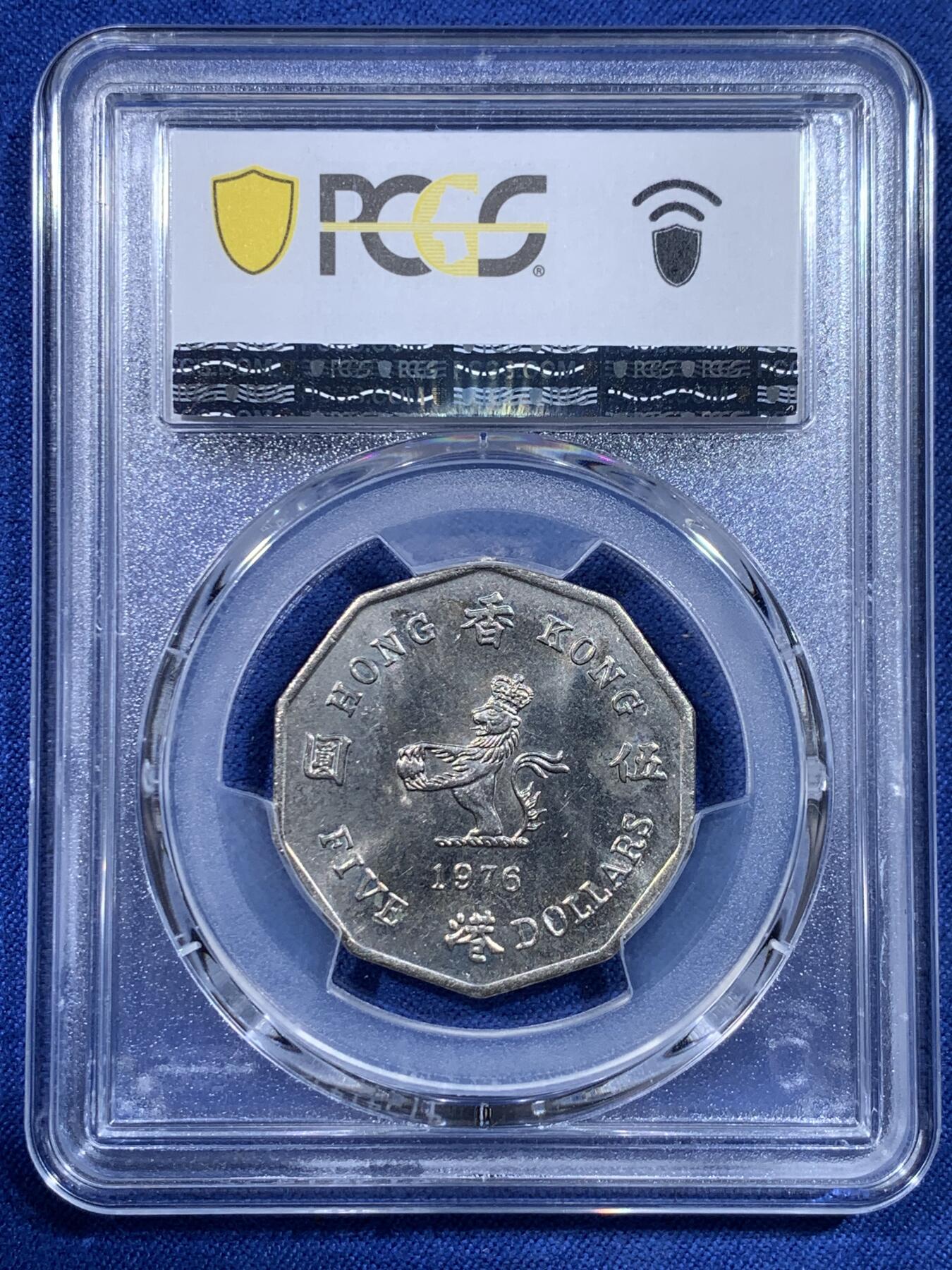 《竞宝斋》第433场 周日，周一 2场连拍 （全场包邮） 两枚一组 PCGS MS64 香港1976年多边形伍圆 热门品种