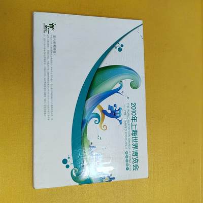 PCAI钱币30-569  杂项票据小专场 - 邮资片