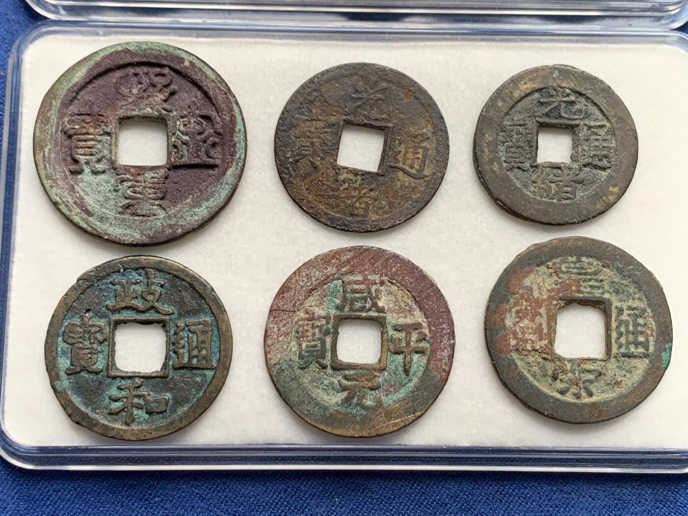 《竞宝斋》第433场 周日，周一 2场连拍 （全场包邮） 古钱币一组 大泉五十，康熙通宝等 细节见图