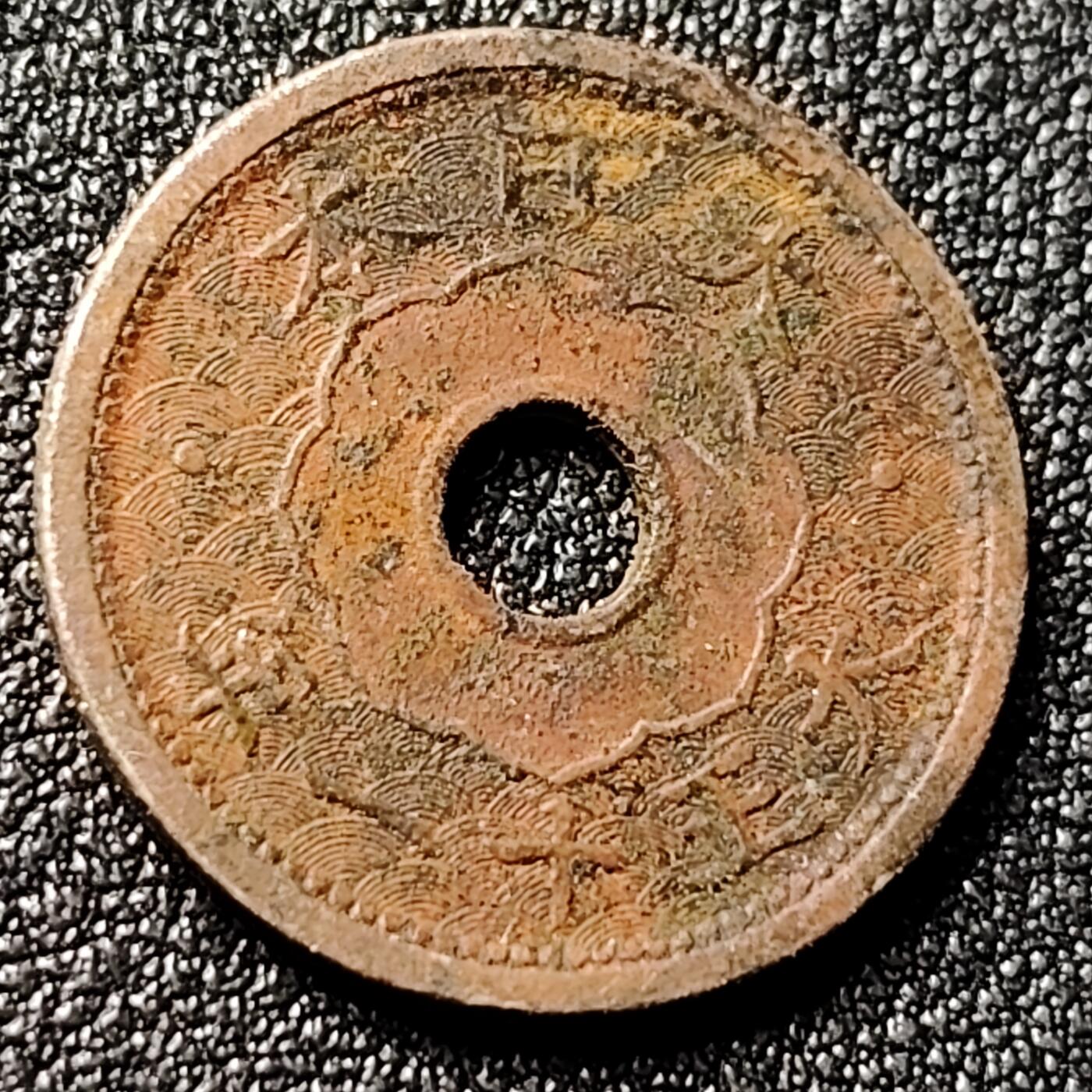 泉币菌-第118场-精品福利场 日本大正年份 白铜 圆孔 中孔5钱