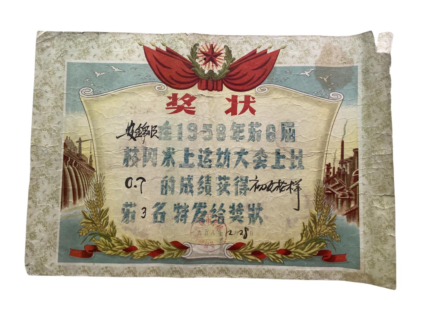 熹将军2025年秋冬小拍13 总54期