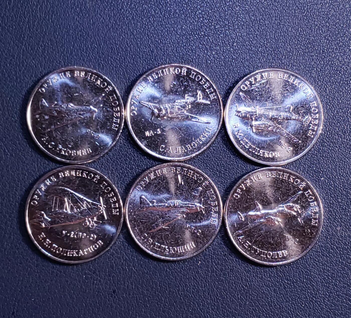 世界各国普、纪币捡漏专场(第十七场) 2019～2020年俄罗斯纪念二战胜利75周年发行25卢布铜镍19枚、10卢布双金属1枚纪念币