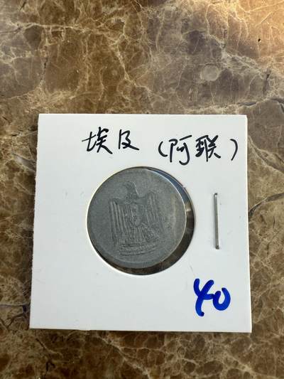 四海杂货铺第八场 - 埃及硬币