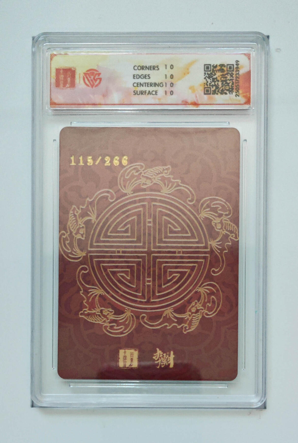 阳大大卡牌拍卖第79期（持续收拍品，周六晚上九点截拍，进群福利早知道）