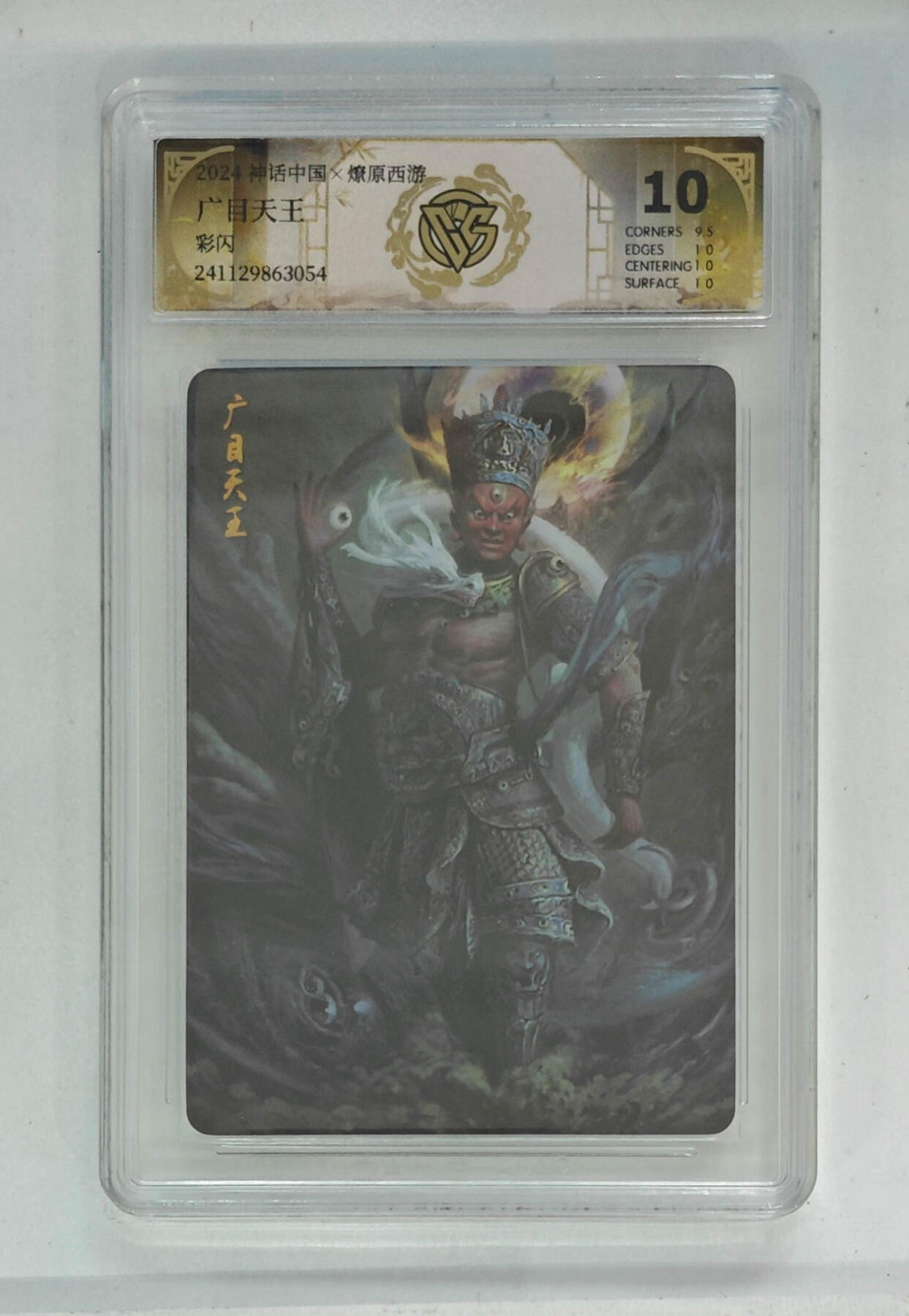 阳大大卡牌拍卖第79期（持续收拍品，周六晚上九点截拍，进群福利早知道）