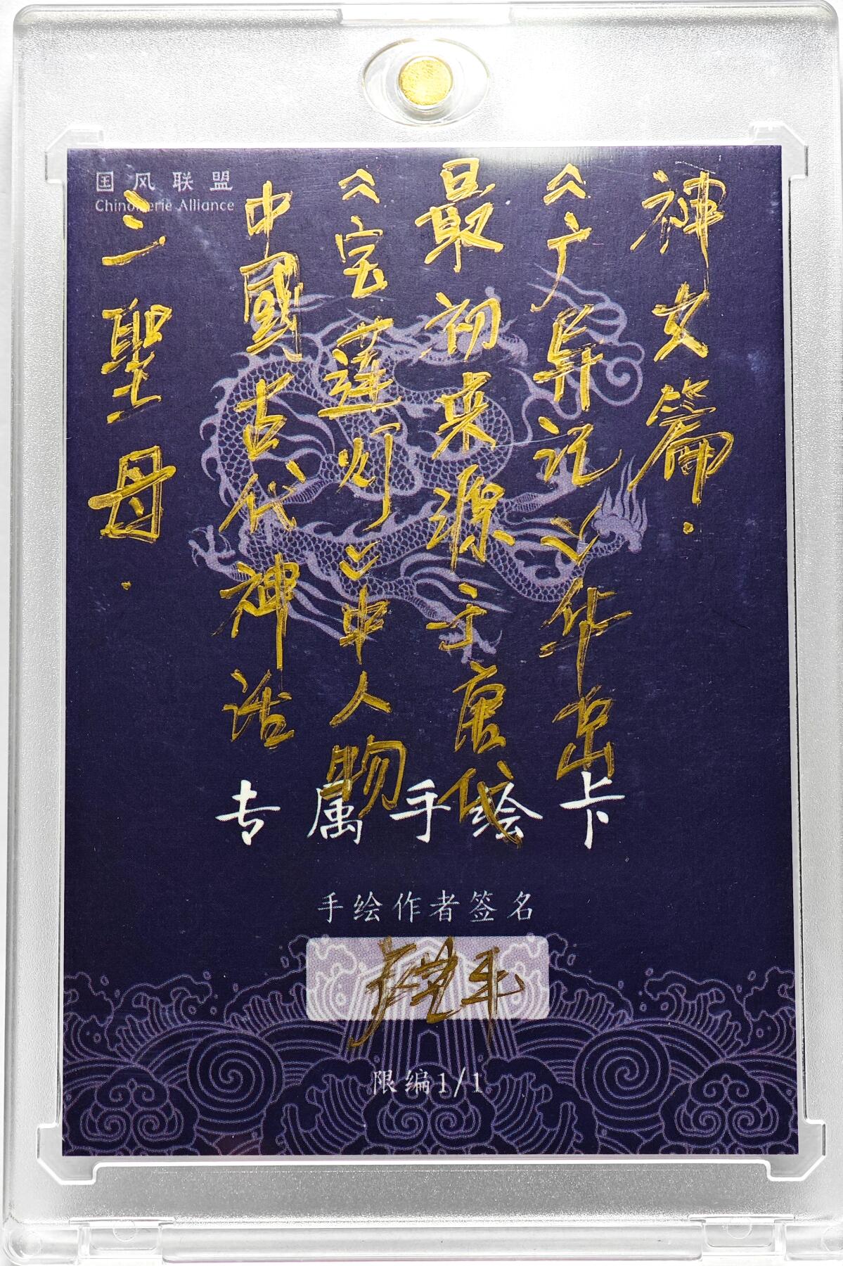 白泽拍卖卡牌手绘专场第27期