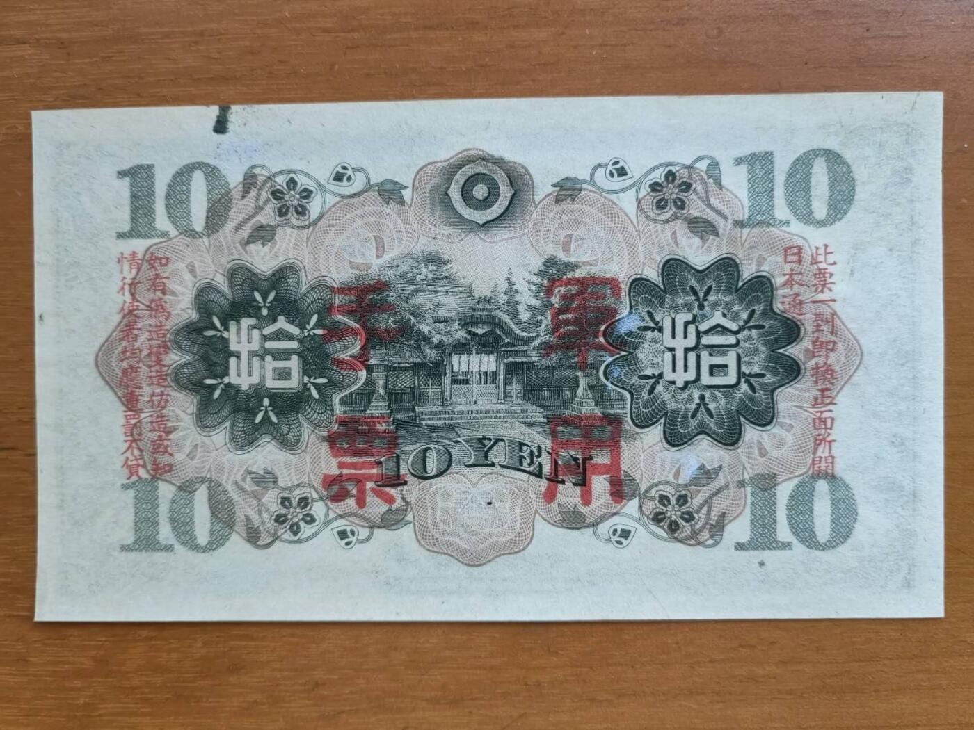 外国纸币专场251028第六十场