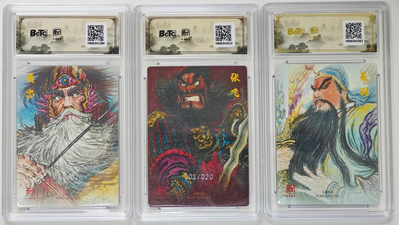 白泽拍卖卡牌手绘专场第27期