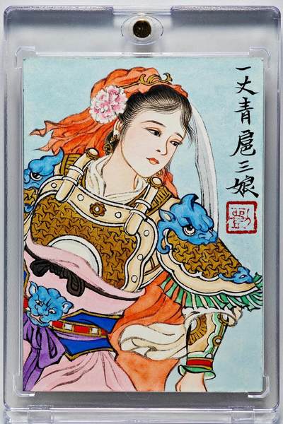 白泽拍卖卡牌手绘专场第27期 - 2025 刘雪强手绘卡 扈三娘  刘雪强签题 卡砖封装