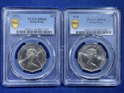 《竞宝斋》第433场 周日，周一 2场连拍 （全场包邮） - 两枚一组 PCGS MS64 香港1976年多边形伍圆 热门品种