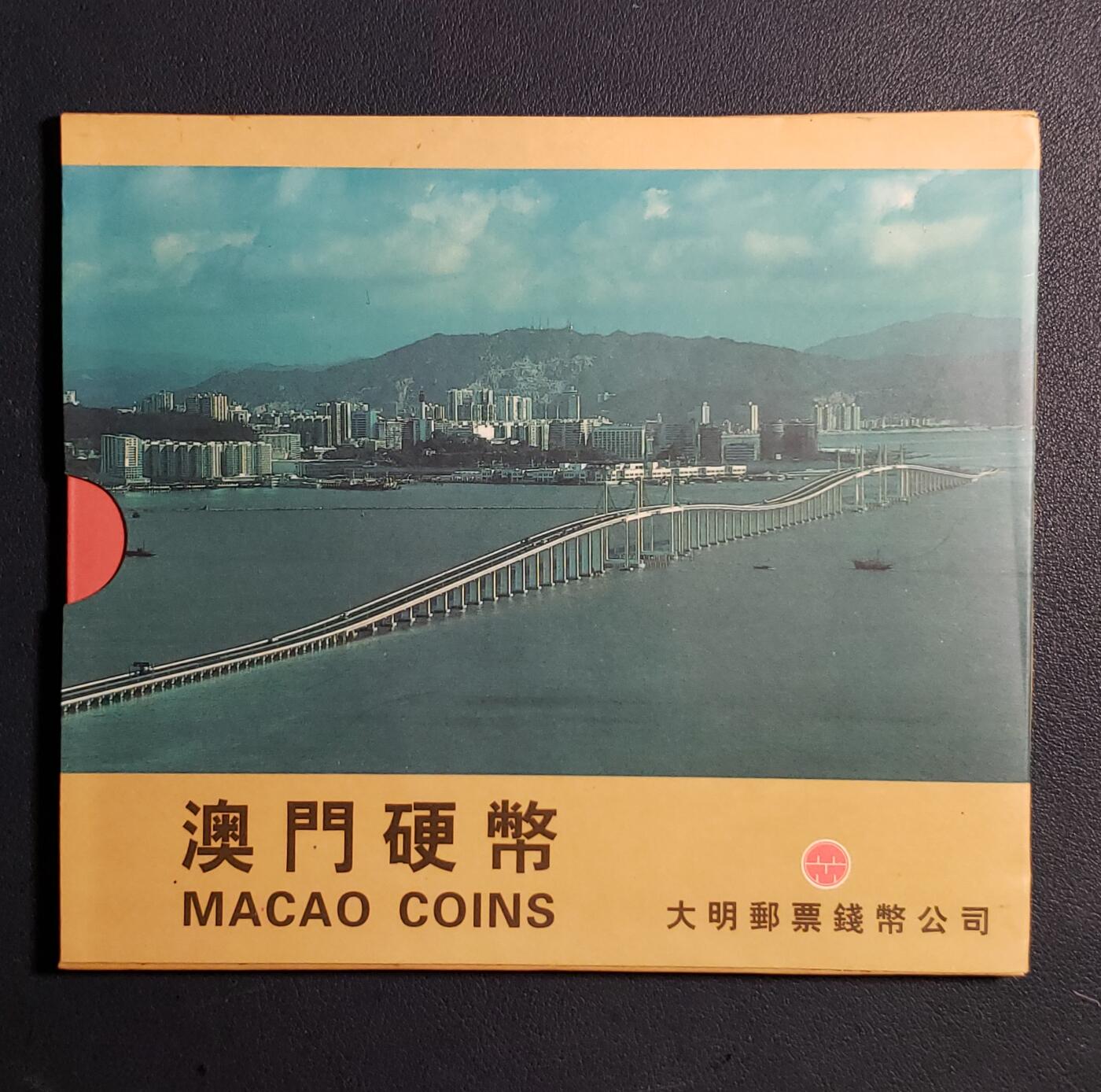 世界各国普、纪币捡漏专场(第十七场) 原册 澳门壹亳～拾圆七枚套币