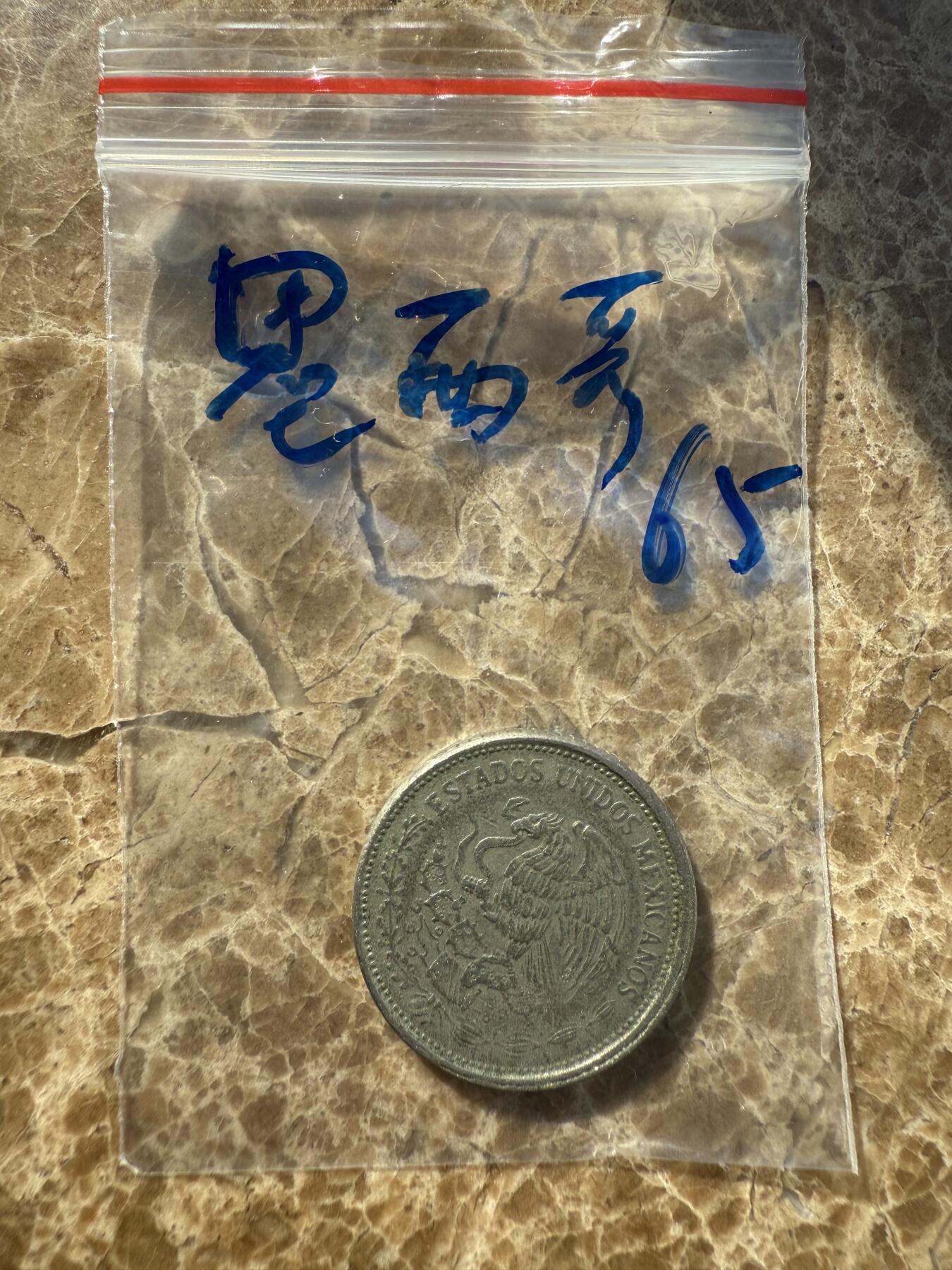 四海杂货铺第八场