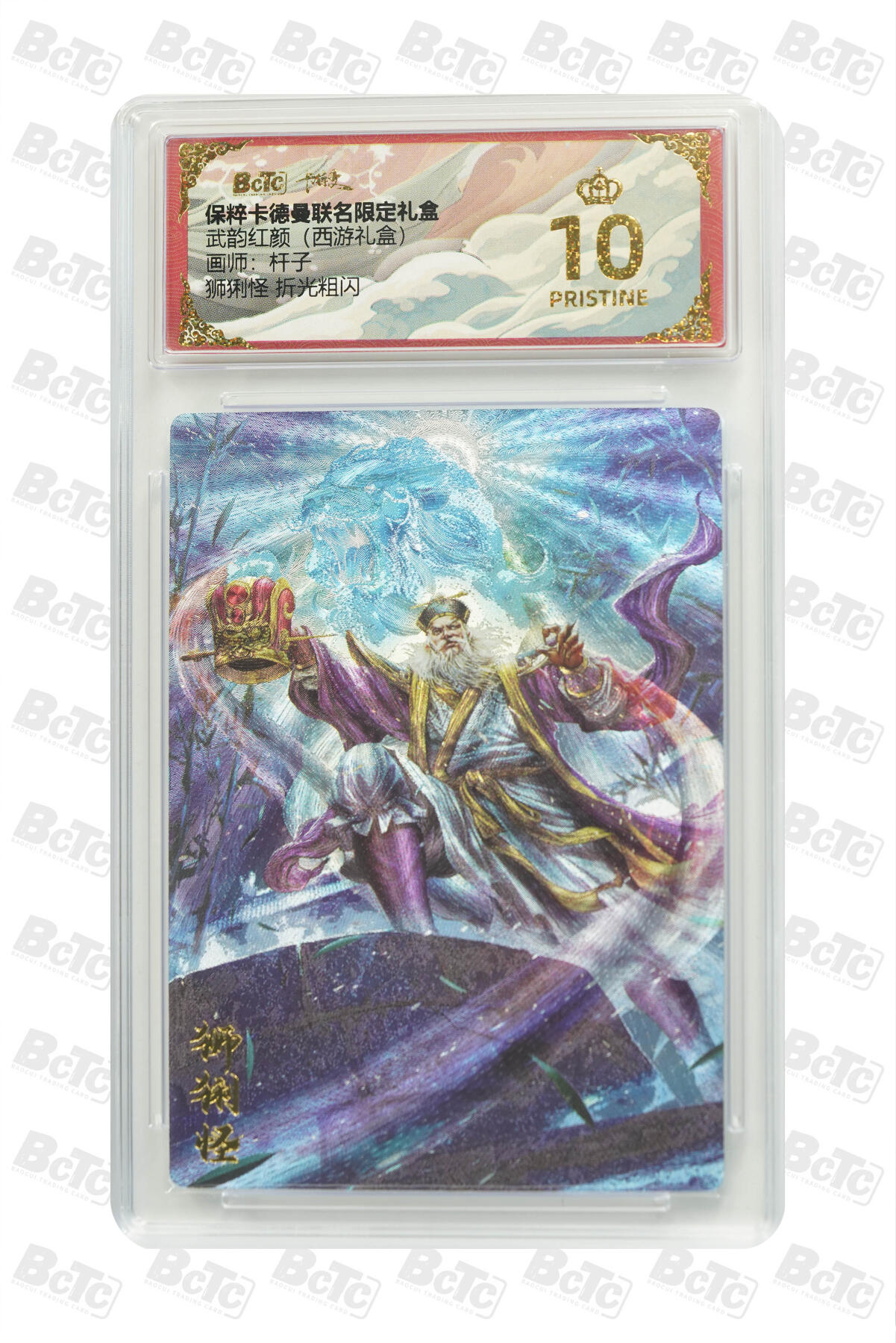 阳大大卡牌拍卖第79期（持续收拍品，周六晚上九点截拍，进群福利早知道）